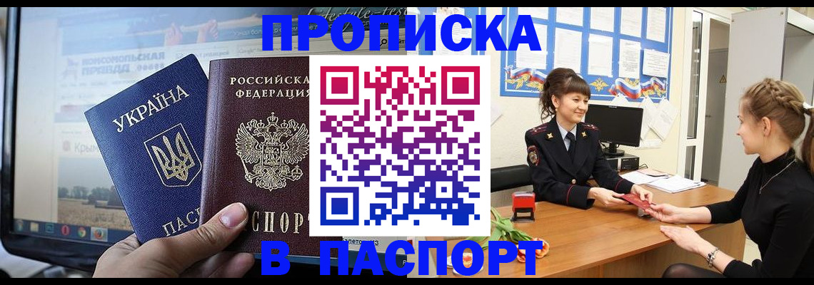 временная регистрация законно в Инте