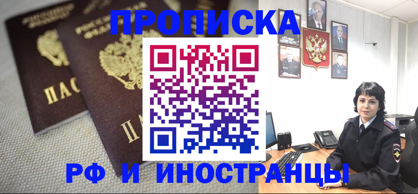 временная регистрация адрес в Инте